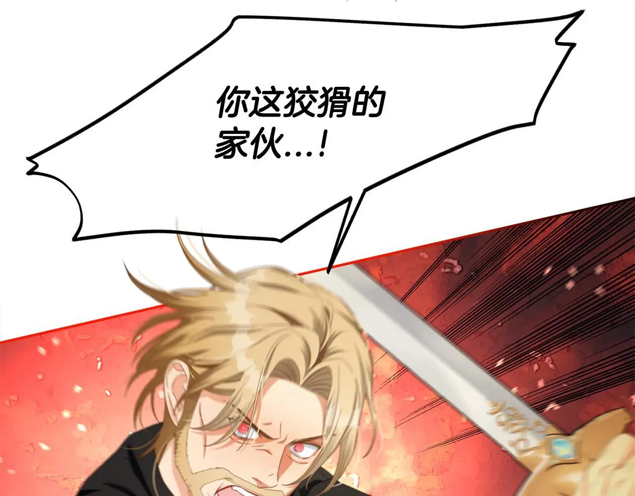 第48话 金眼的能力 第18页