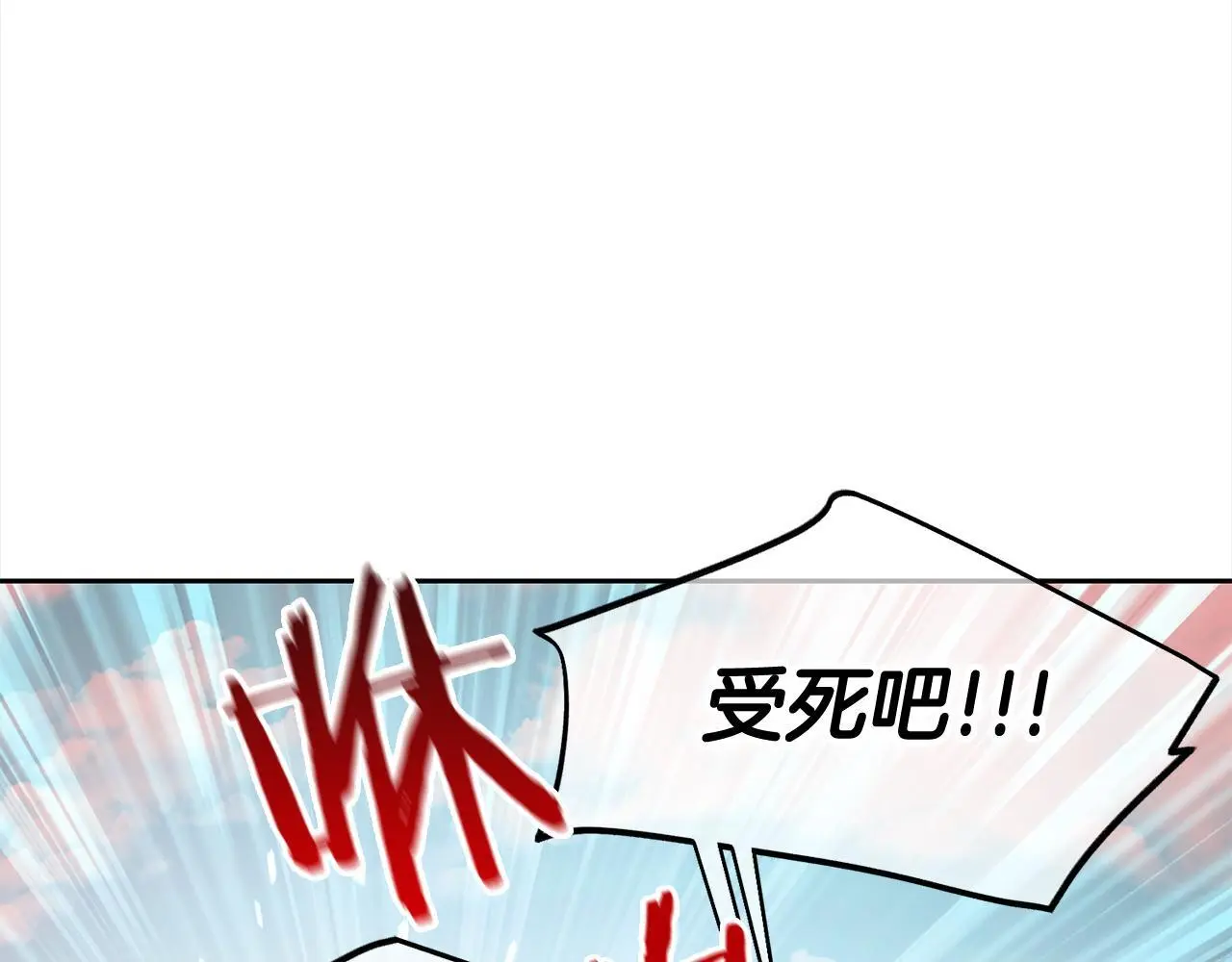 第48话 金眼的能力 第20页