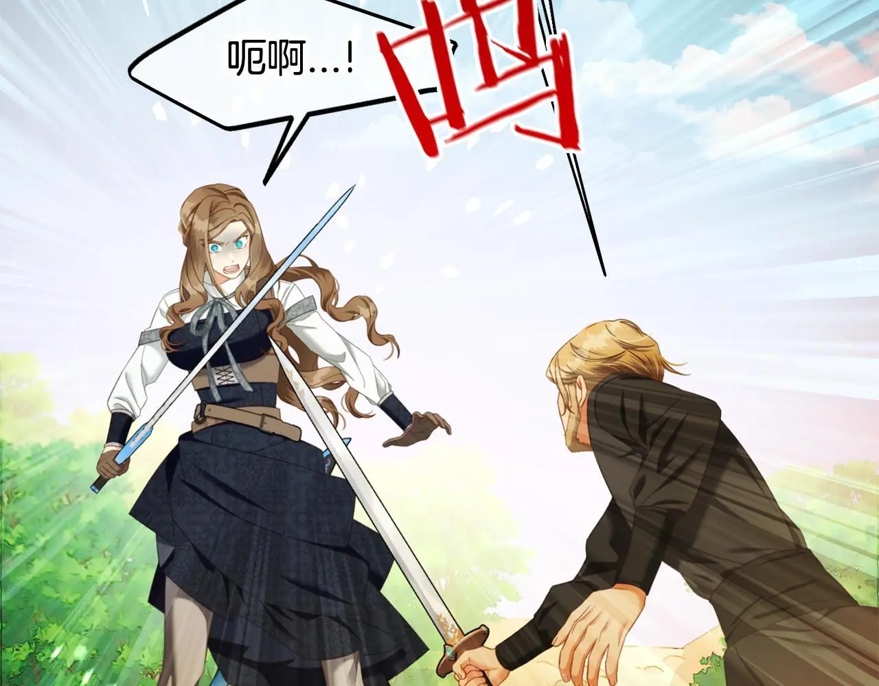 第48话 金眼的能力 第21页
