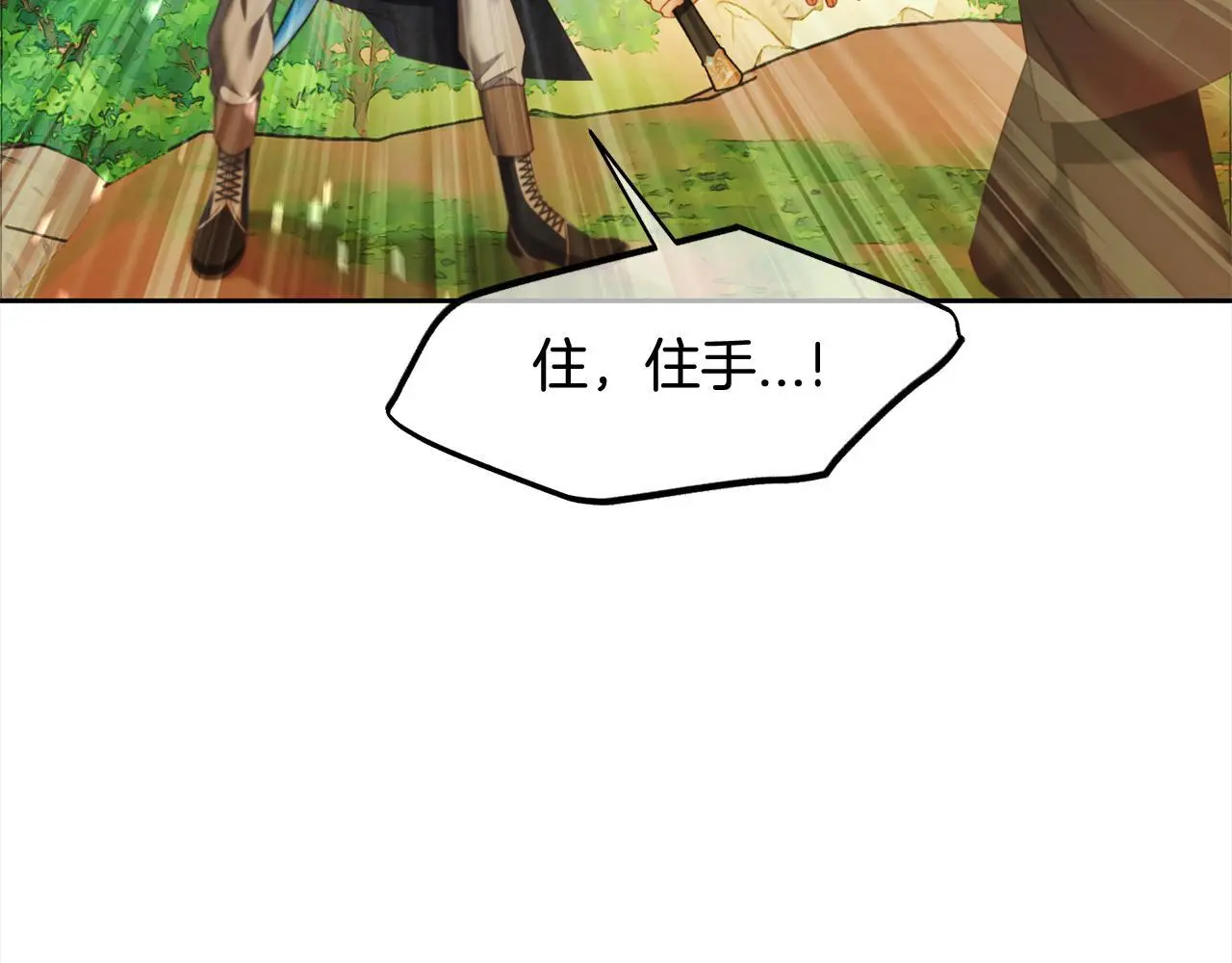 第48话 金眼的能力 第22页