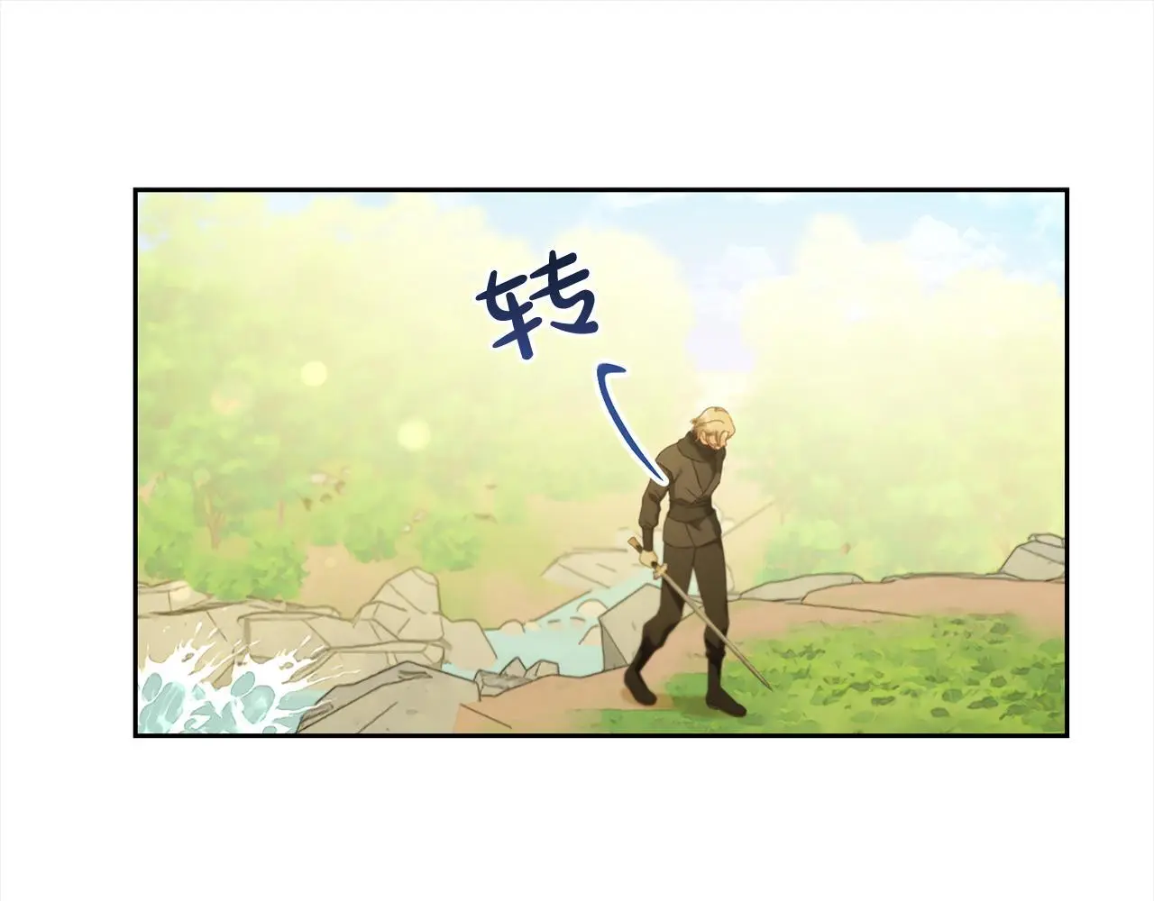 第48话 金眼的能力 第29页