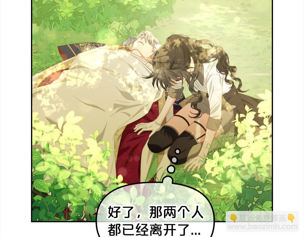 第48话 金眼的能力 第35页