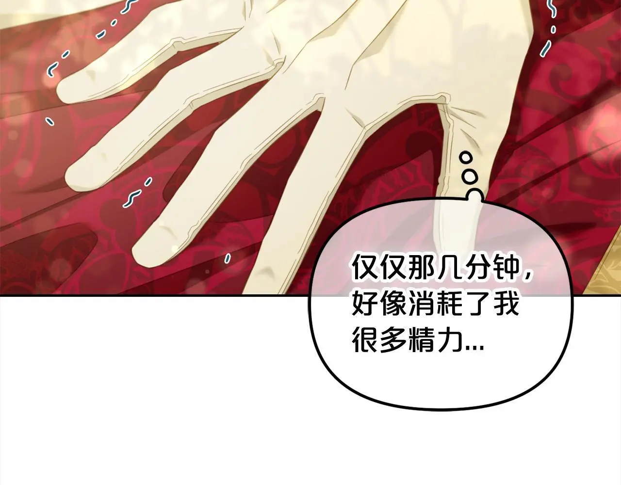 第48话 金眼的能力 第37页