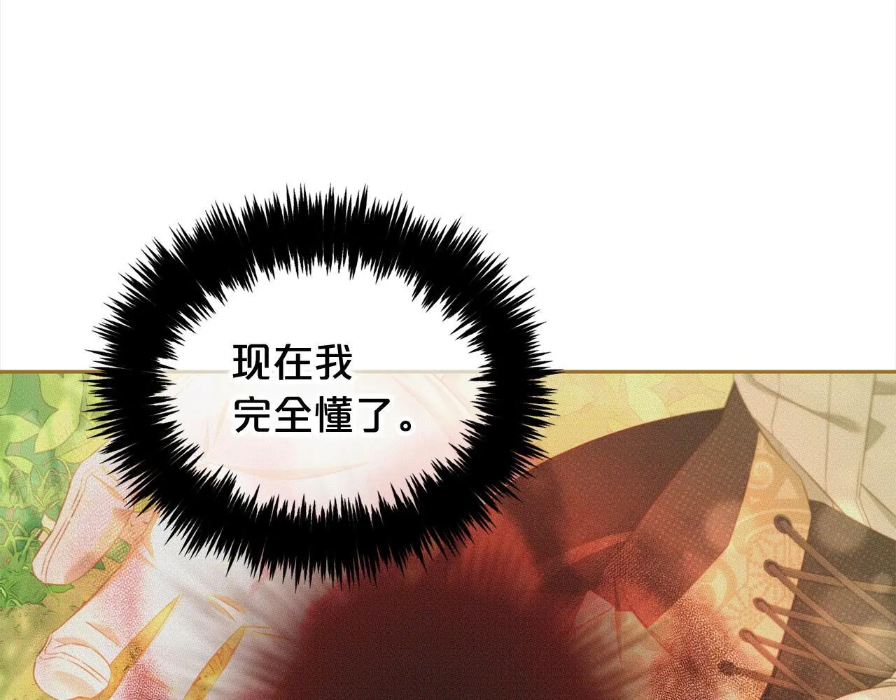 第48话 金眼的能力 第38页