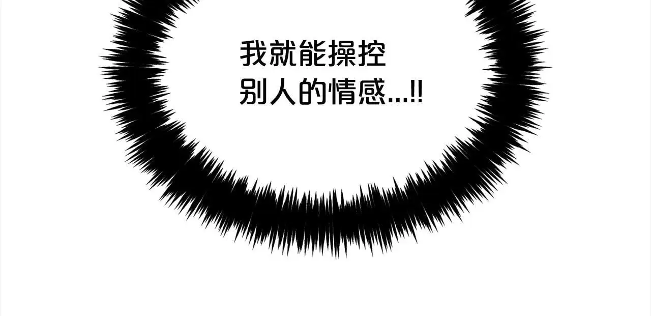第48话 金眼的能力 第42页