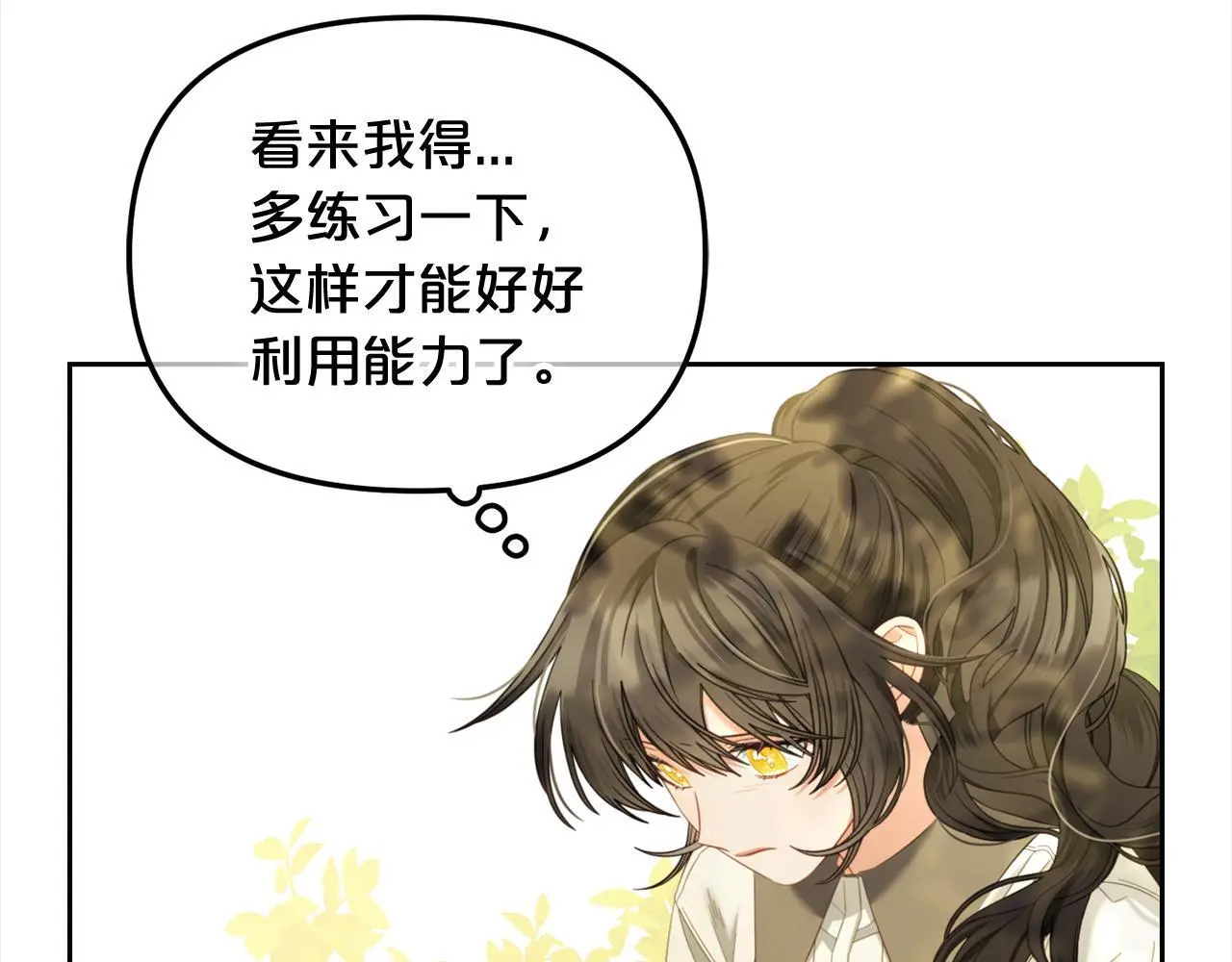 第48话 金眼的能力 第45页