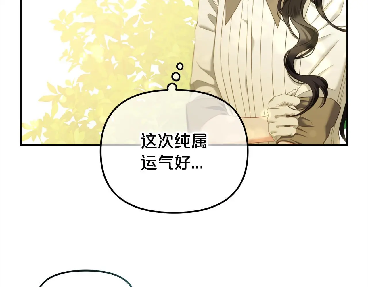 第48话 金眼的能力 第46页