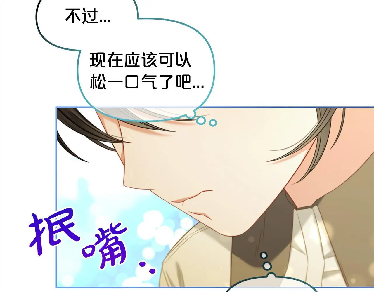 第48话 金眼的能力 第47页