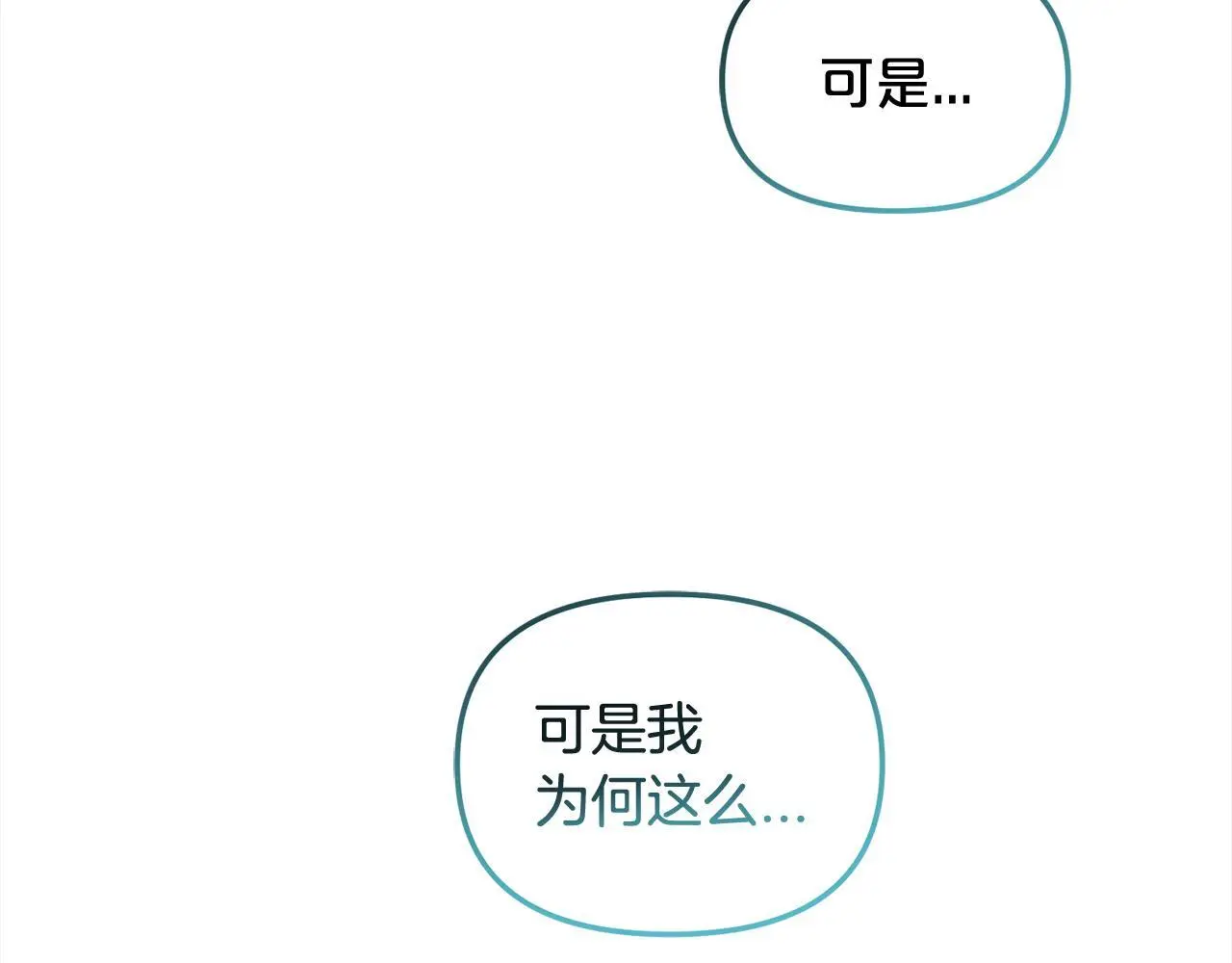 第48话 金眼的能力 第48页