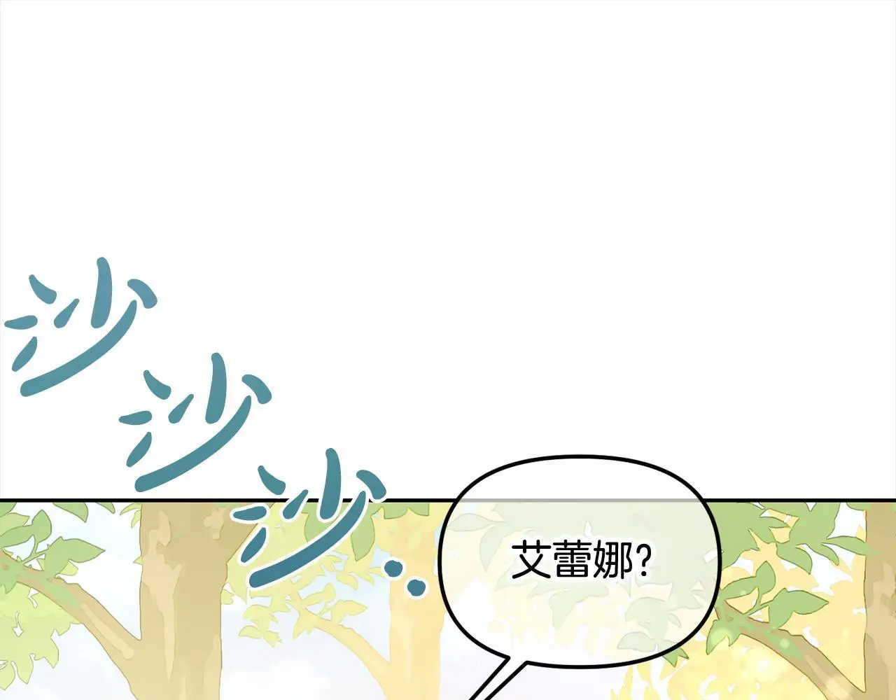 第48话 金眼的能力 第51页