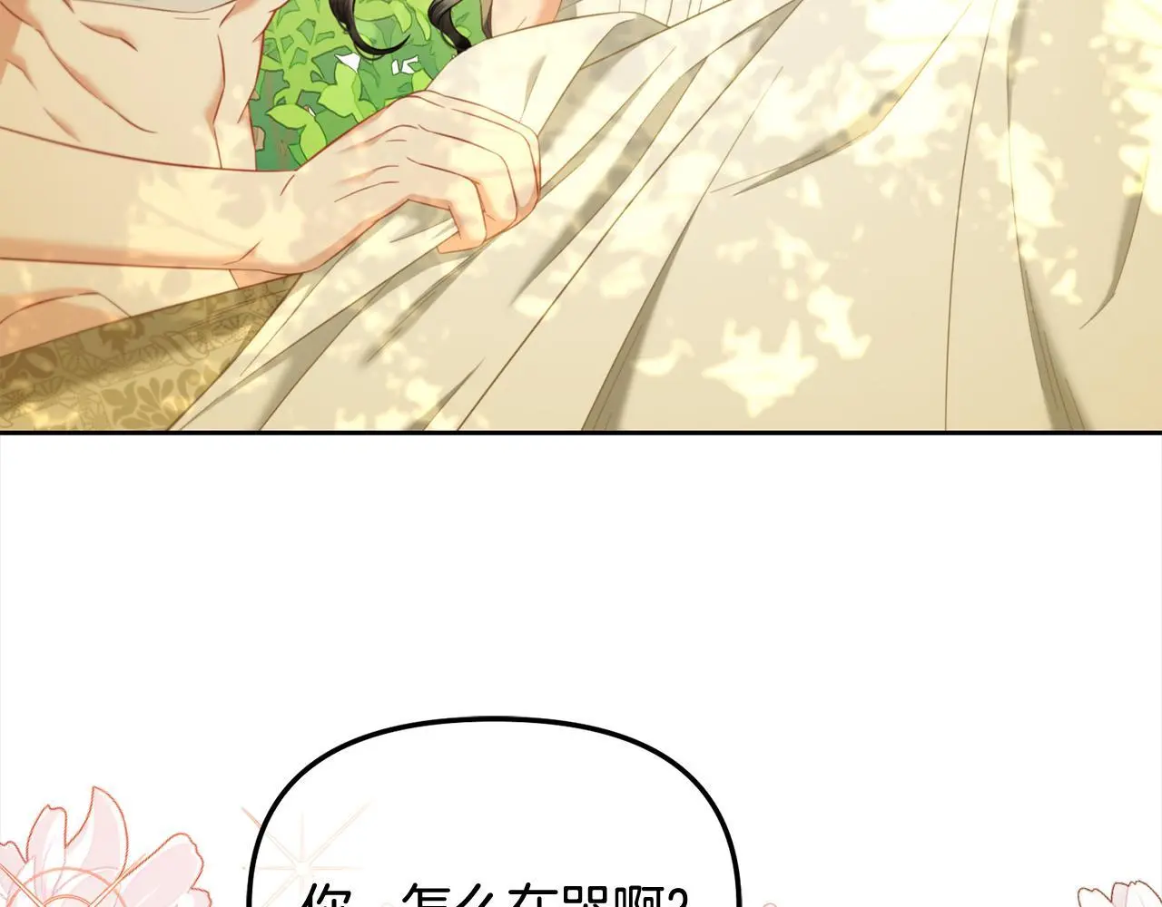 第48话 金眼的能力 第53页
