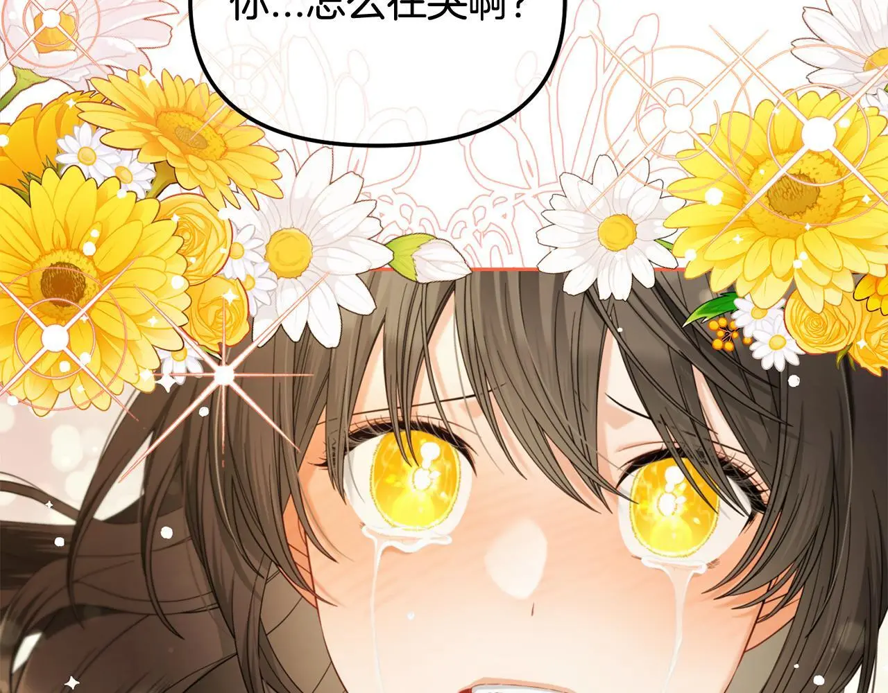 第48话 金眼的能力 第54页