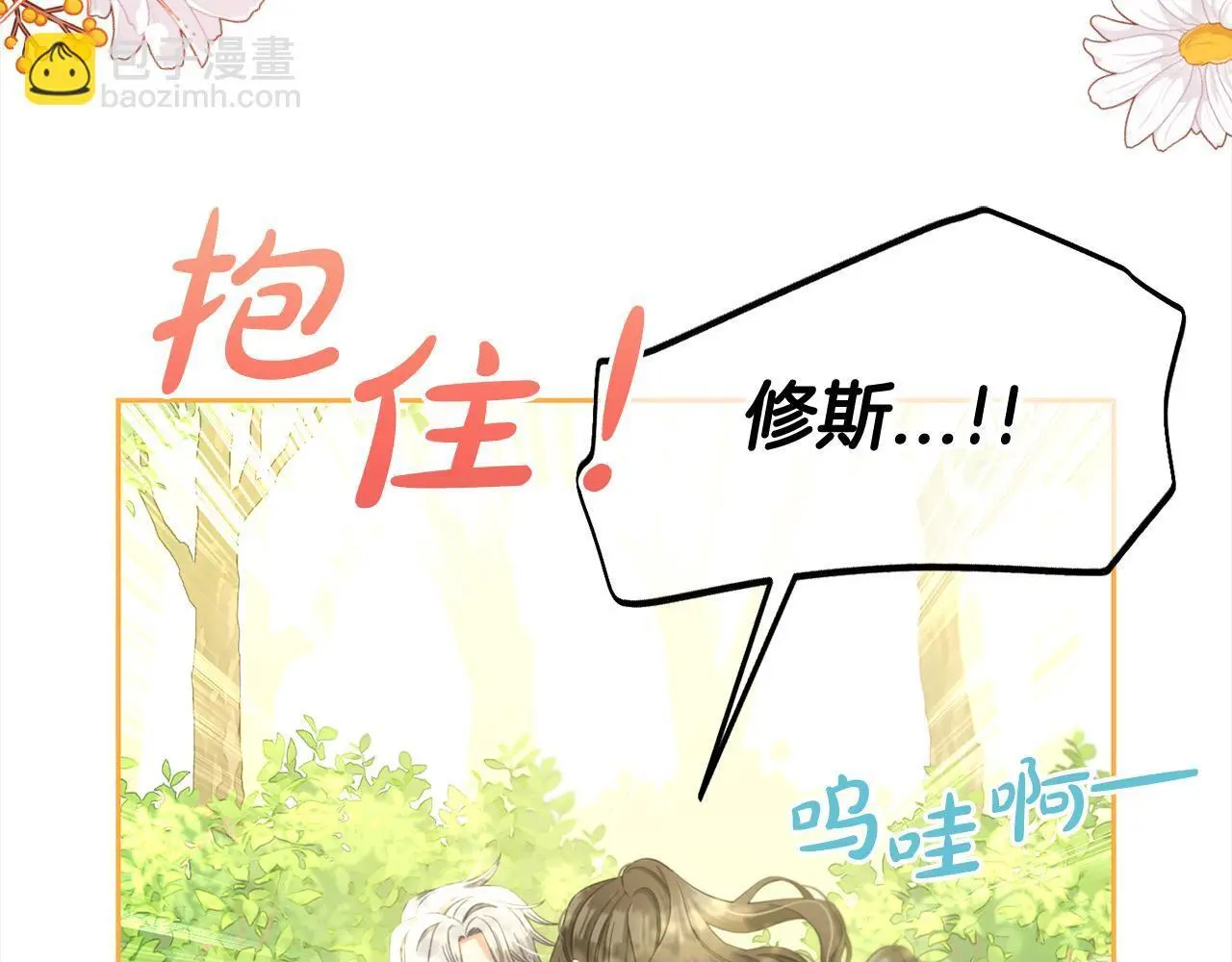 第48话 金眼的能力 第56页