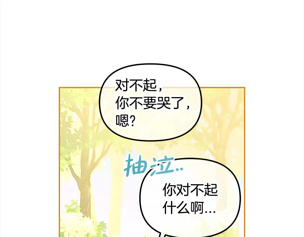 第48话 金眼的能力 第58页