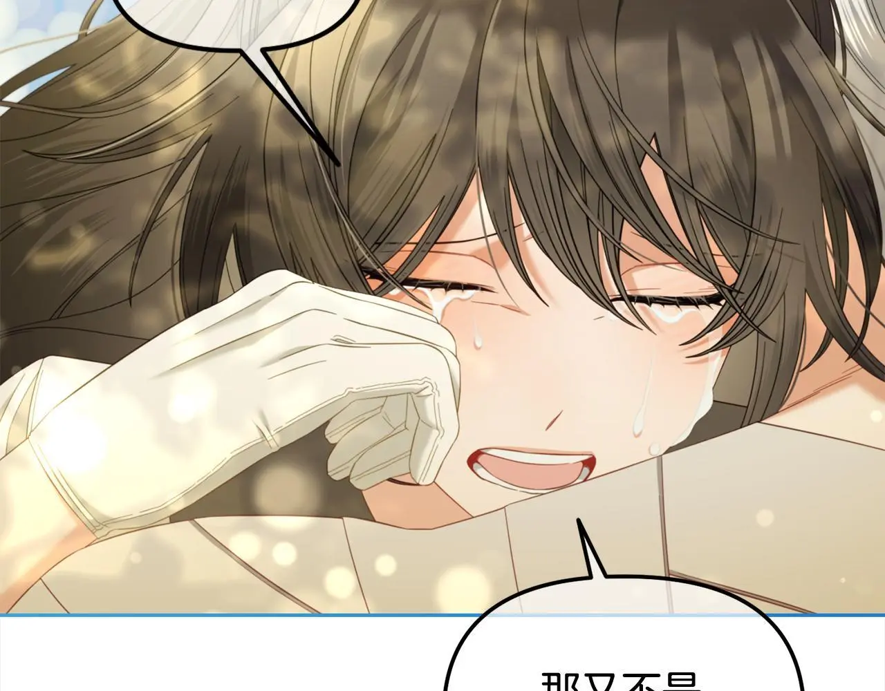 第48话 金眼的能力 第61页