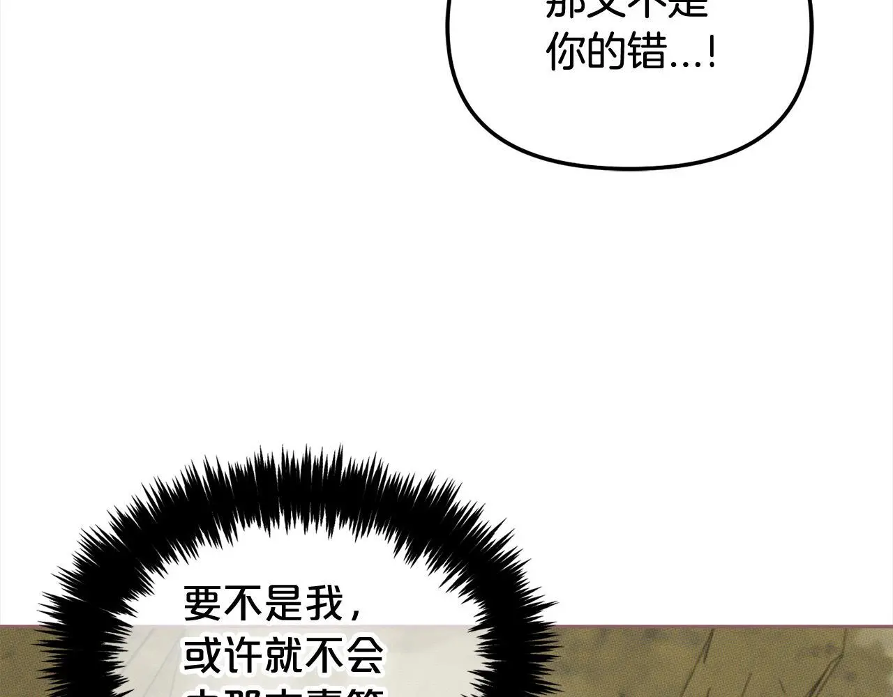 第48话 金眼的能力 第62页