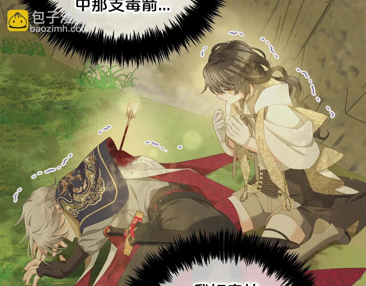 第48话 金眼的能力 第63页