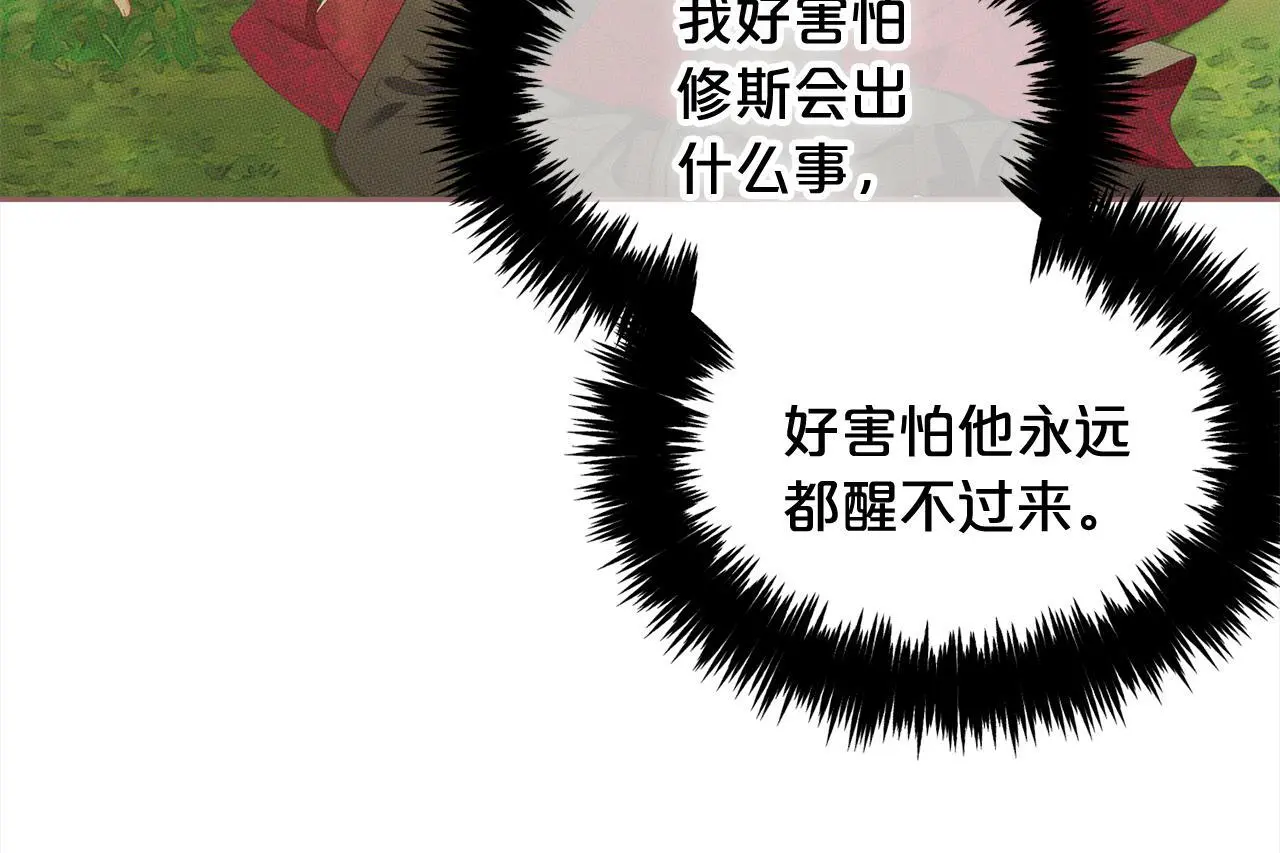 第48话 金眼的能力 第64页
