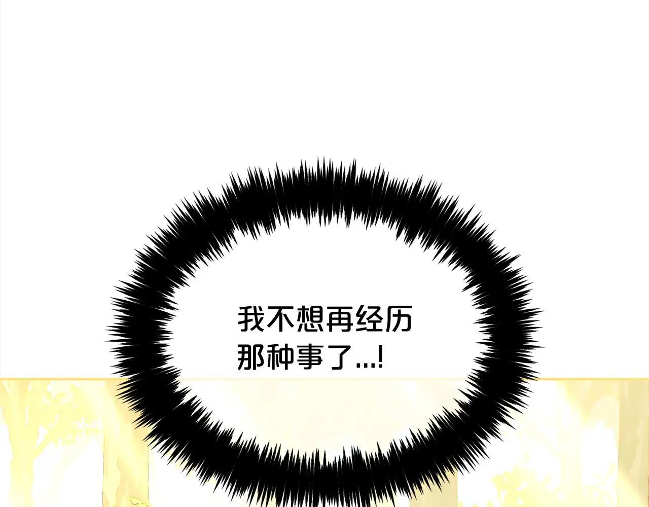 第48话 金眼的能力 第65页