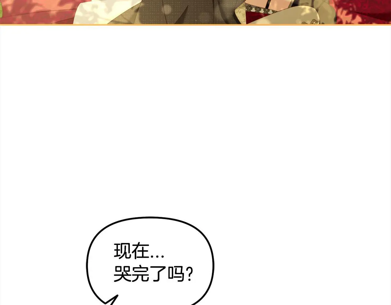 第48话 金眼的能力 第67页