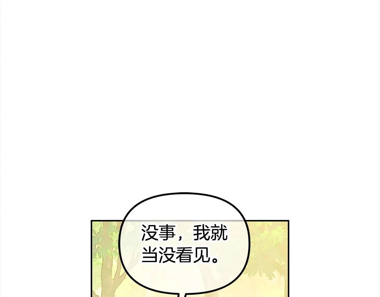 第48话 金眼的能力 第69页