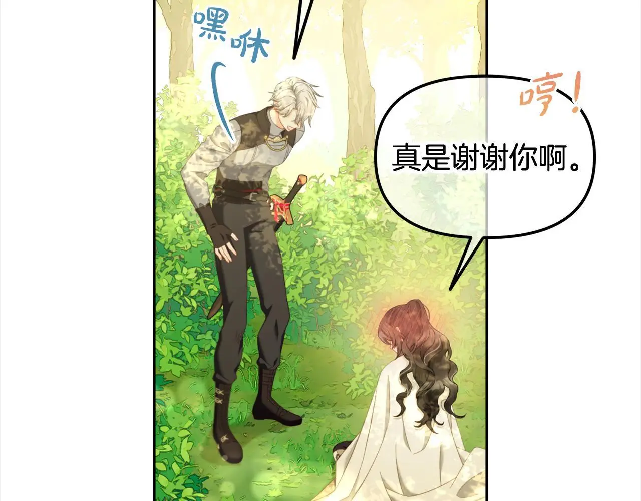 第48话 金眼的能力 第70页