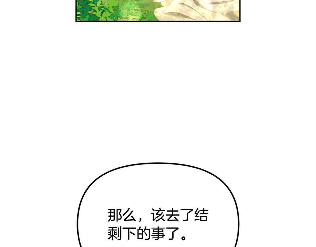 第48话 金眼的能力 第71页
