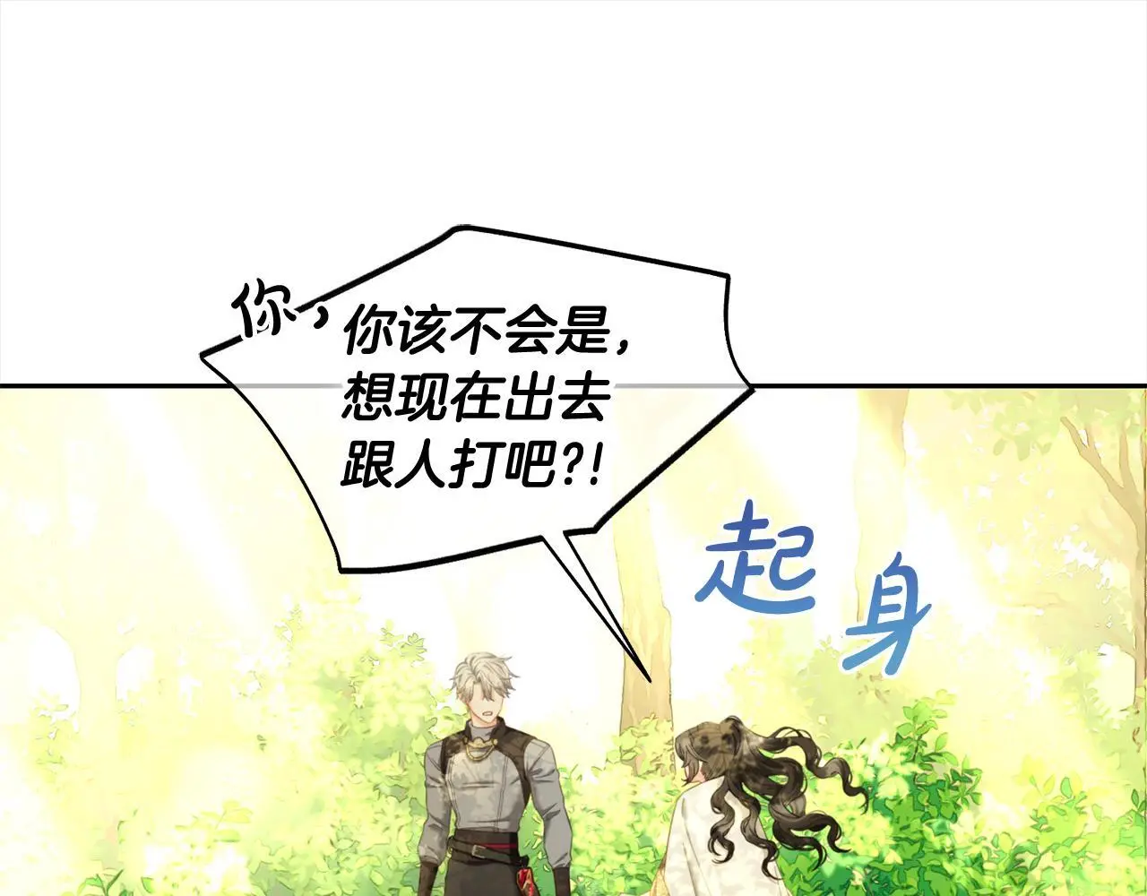 第48话 金眼的能力 第75页