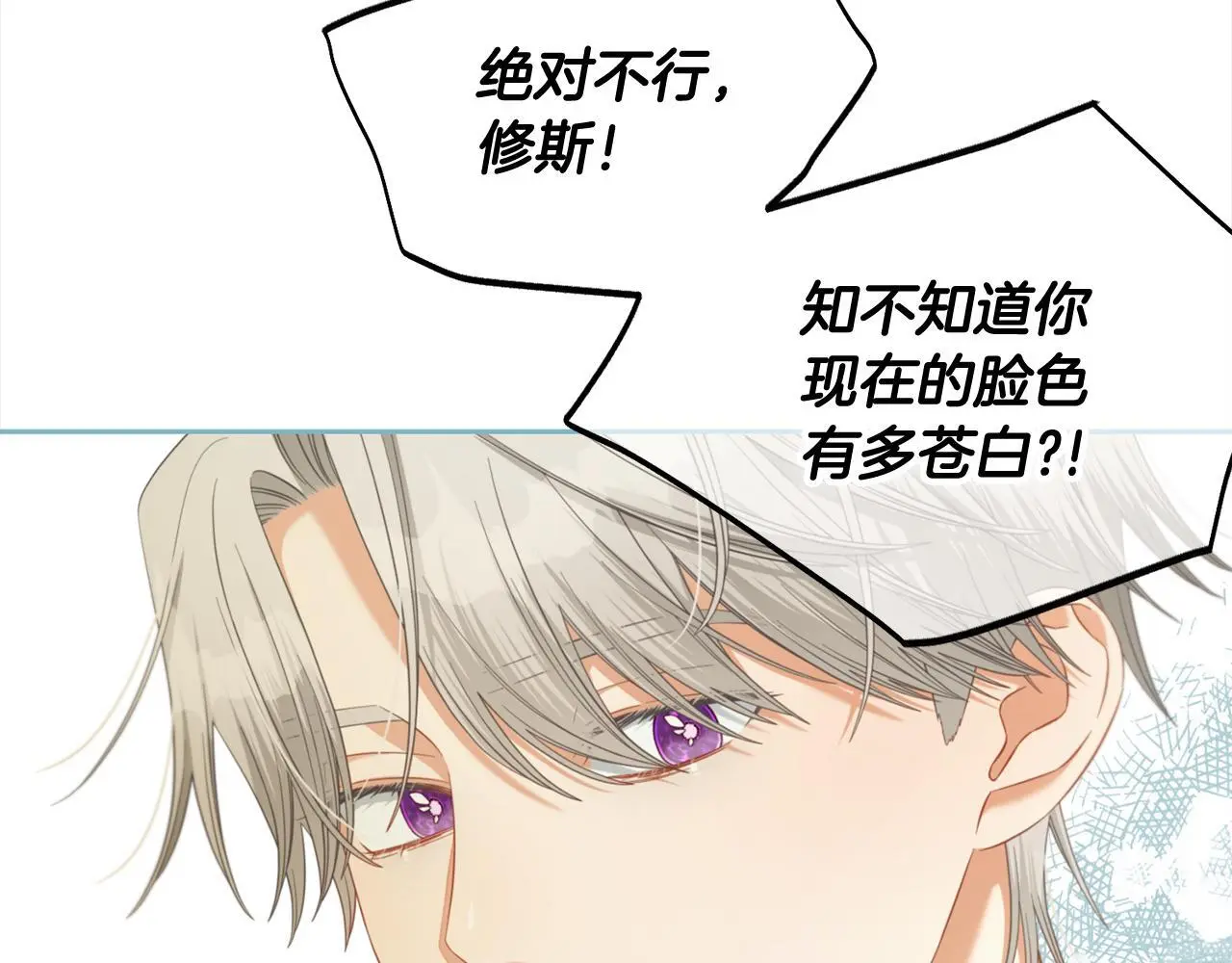 第48话 金眼的能力 第77页