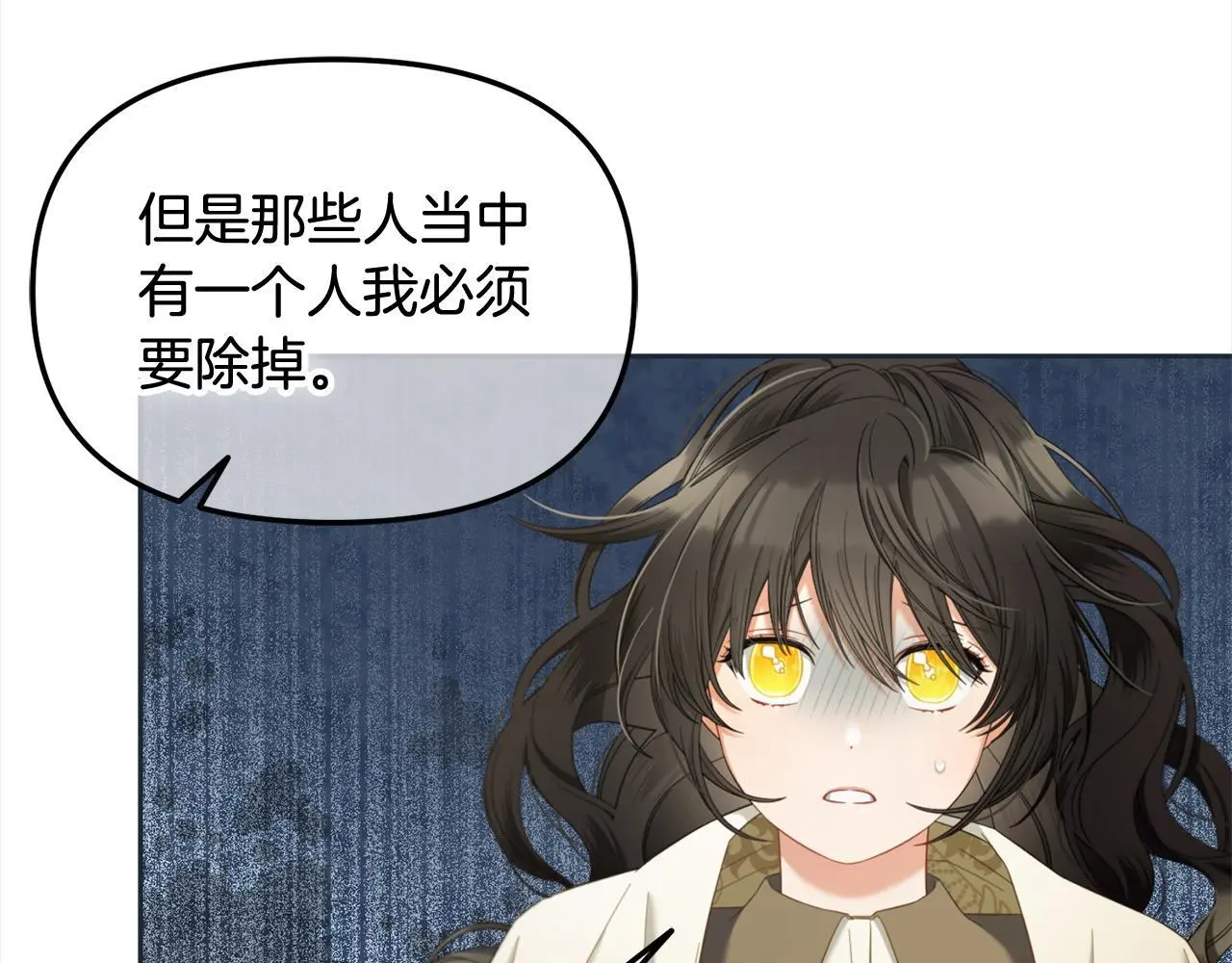 第48话 金眼的能力 第79页