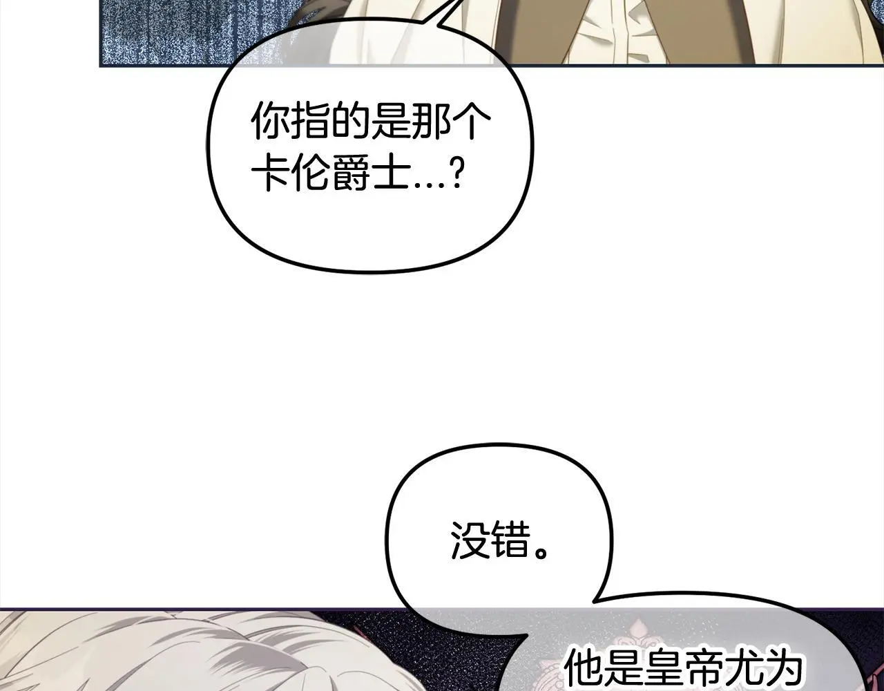 第48话 金眼的能力 第80页
