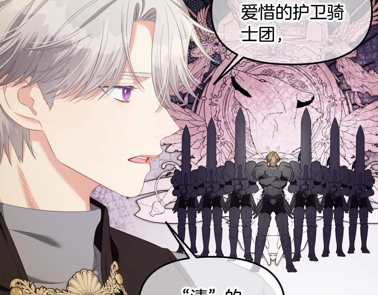 第48话 金眼的能力 第81页