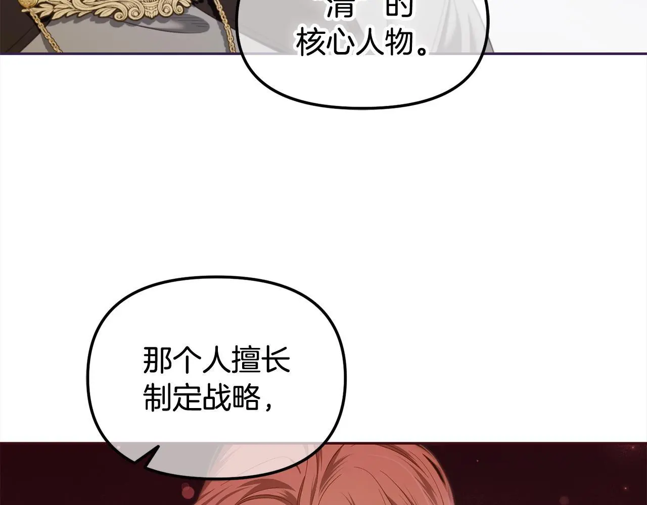 第48话 金眼的能力 第82页