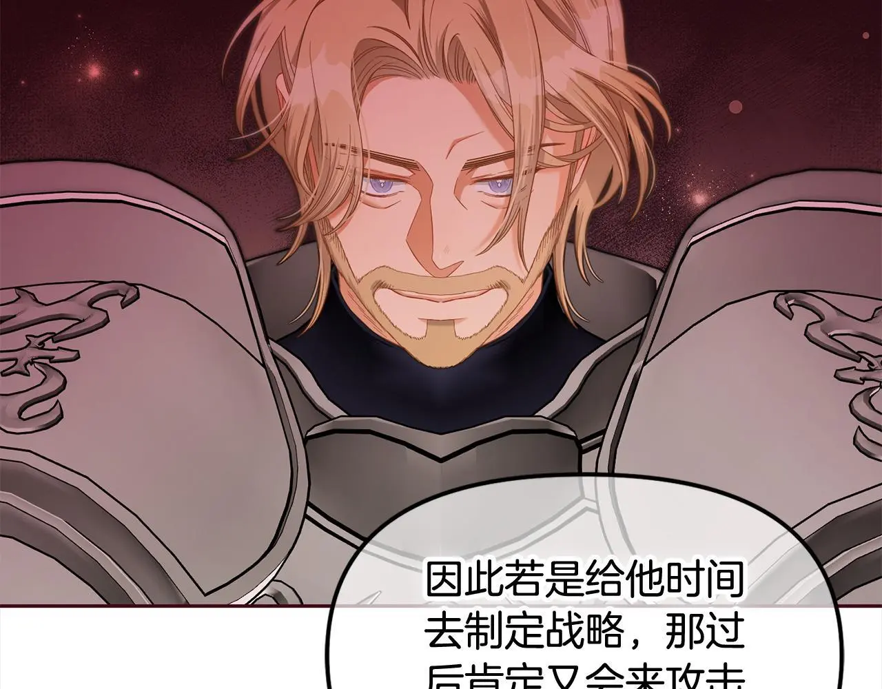 第48话 金眼的能力 第83页