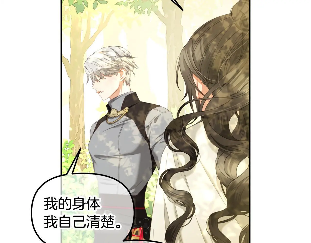 第48话 金眼的能力 第85页