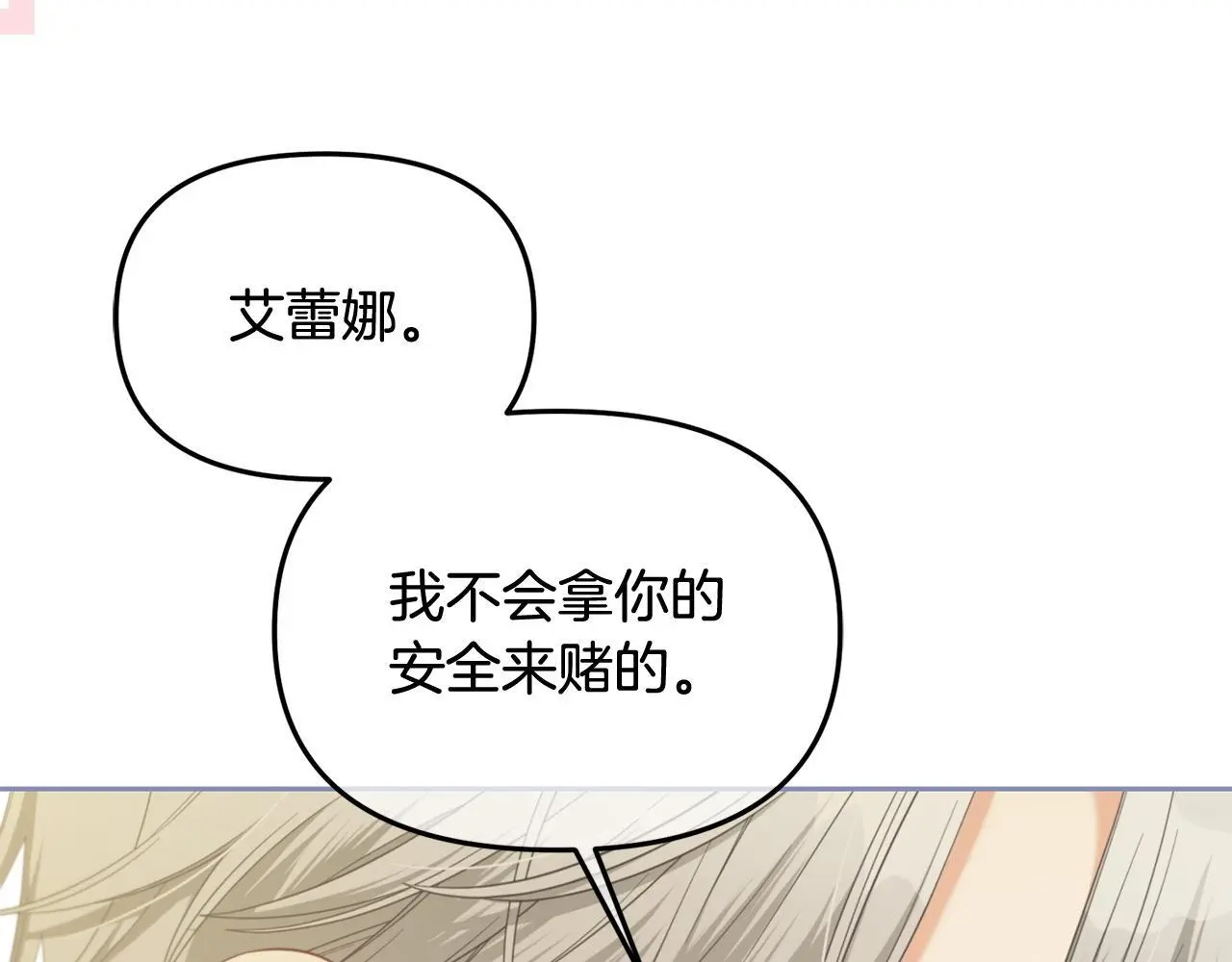 第48话 金眼的能力 第88页