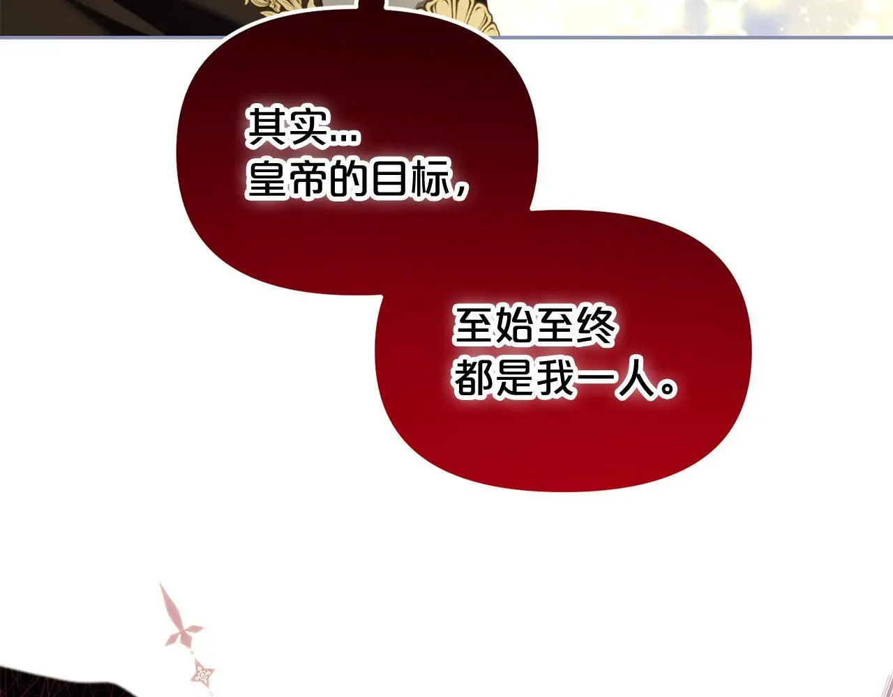 第48话 金眼的能力 第90页