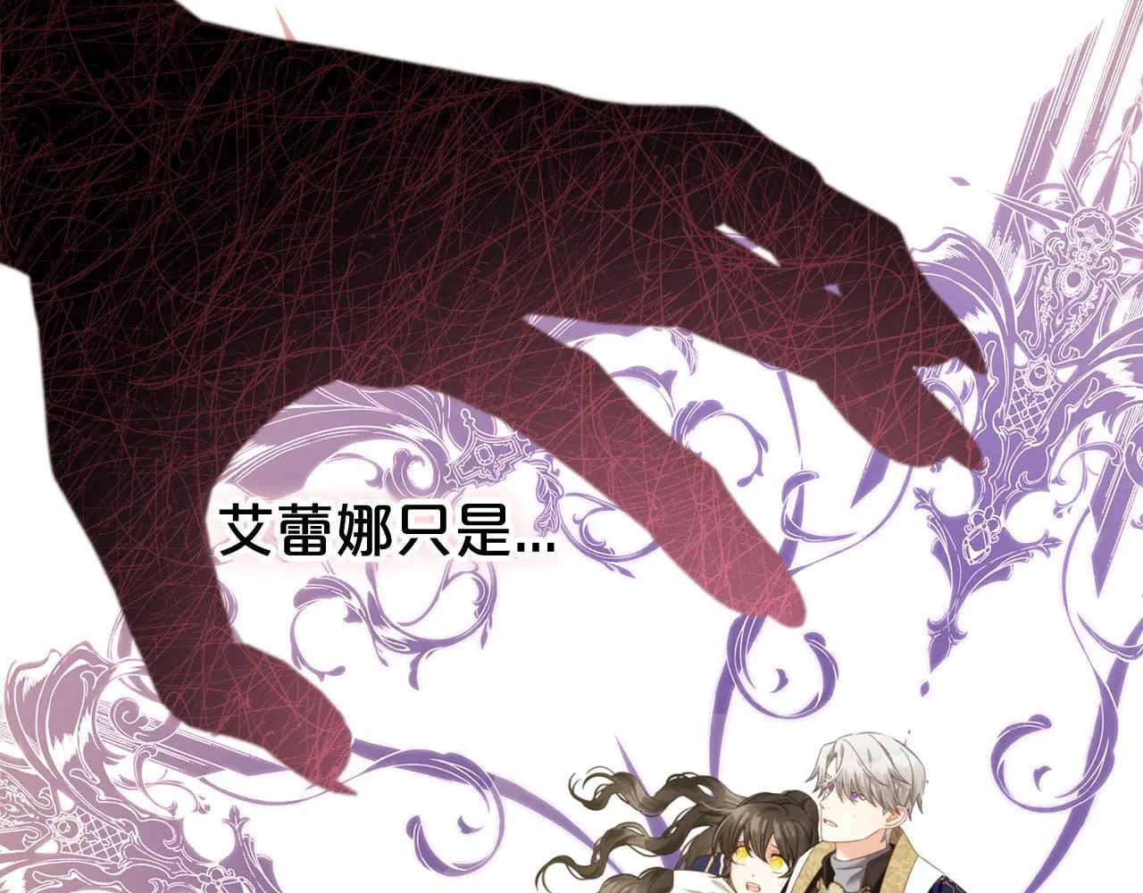 第48话 金眼的能力 第91页