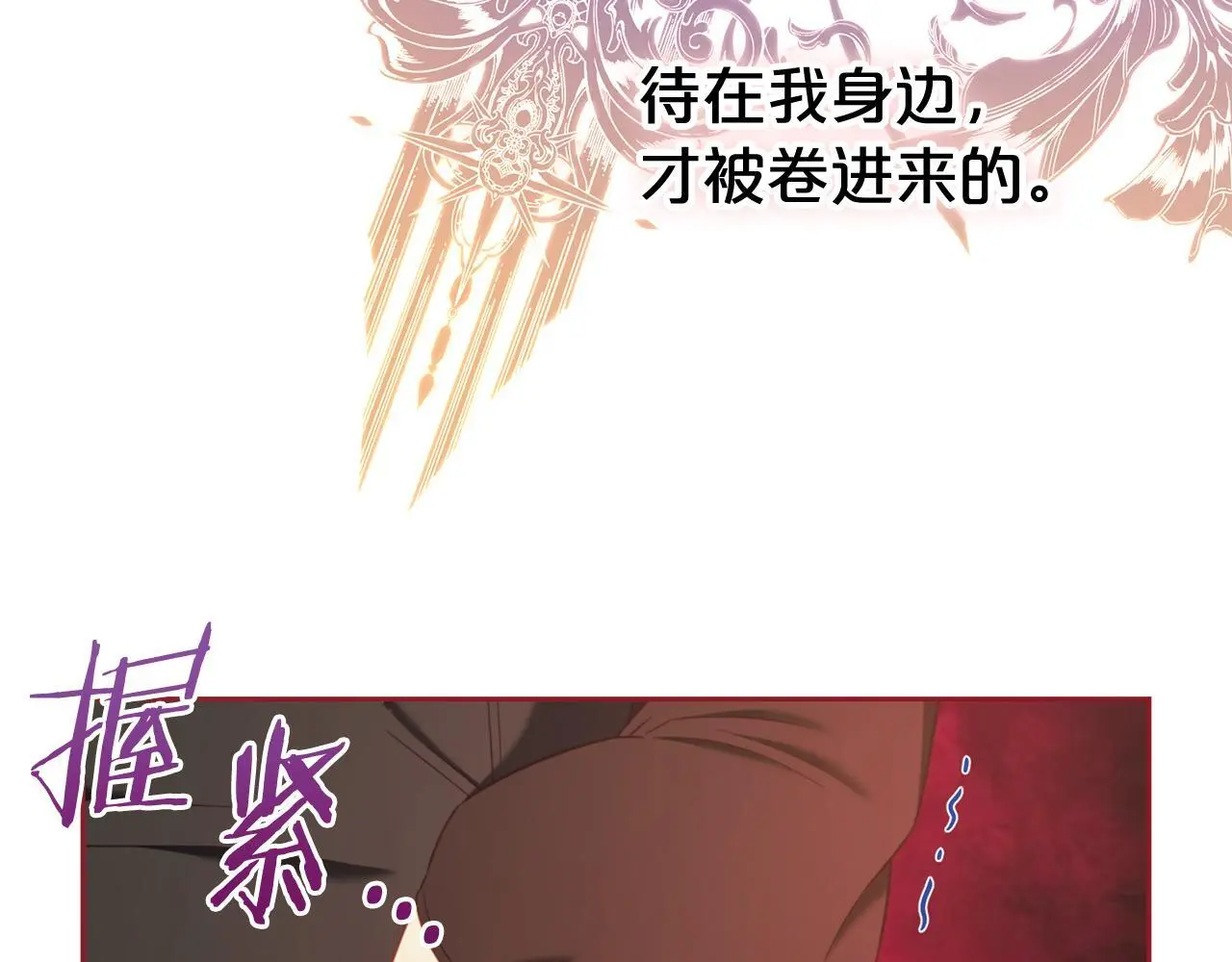 第48话 金眼的能力 第93页