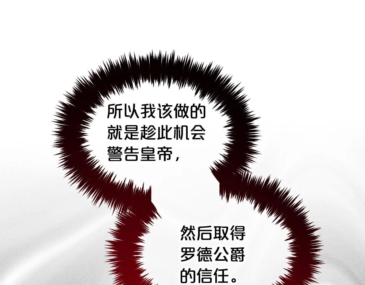 第48话 金眼的能力 第95页