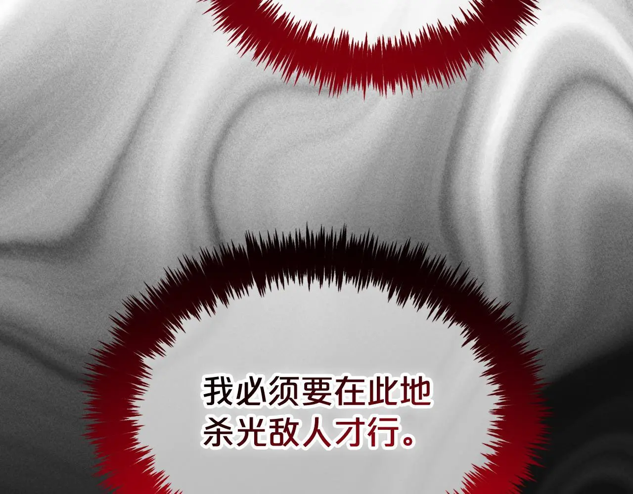 第48话 金眼的能力 第96页