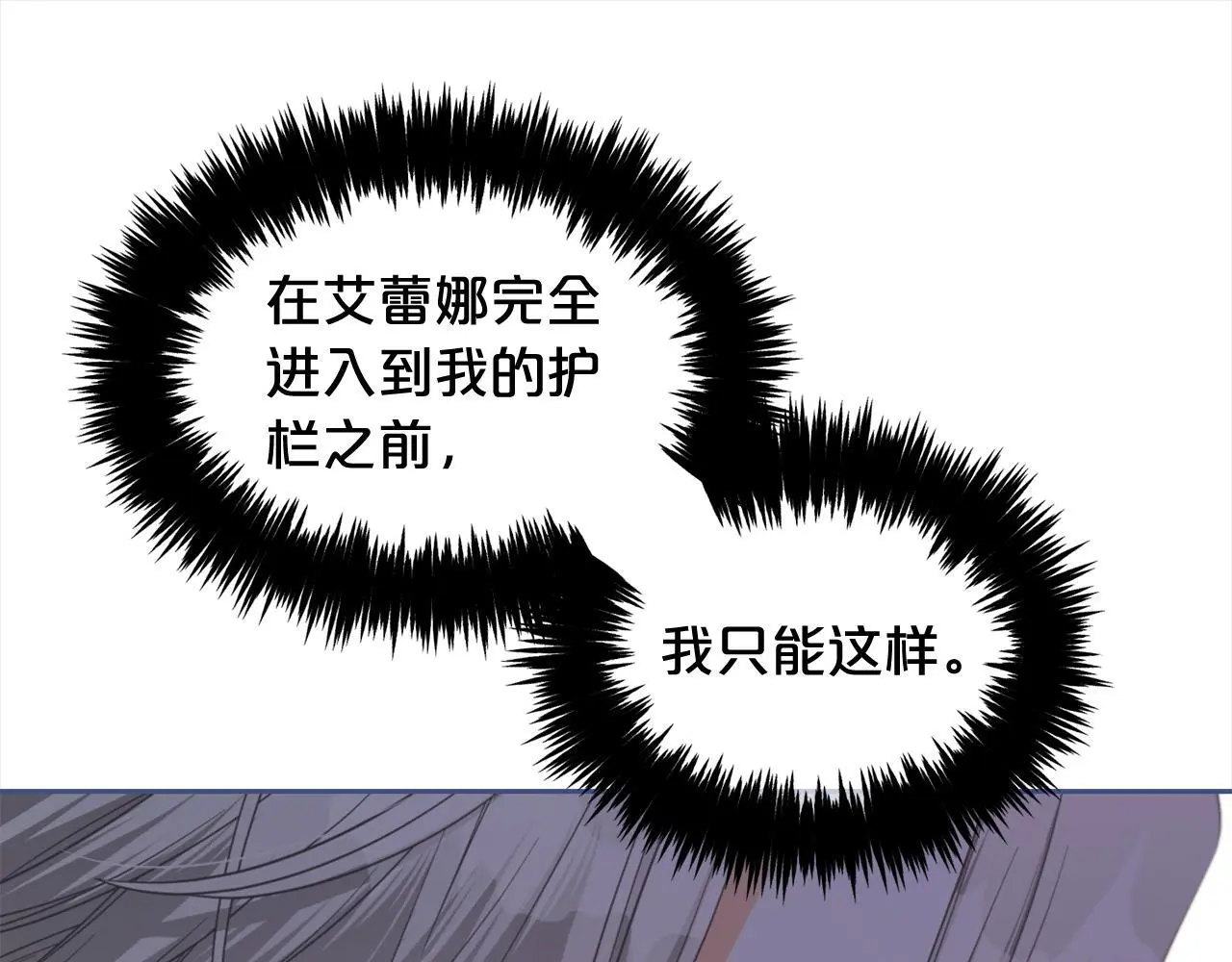 第48话 金眼的能力 第99页