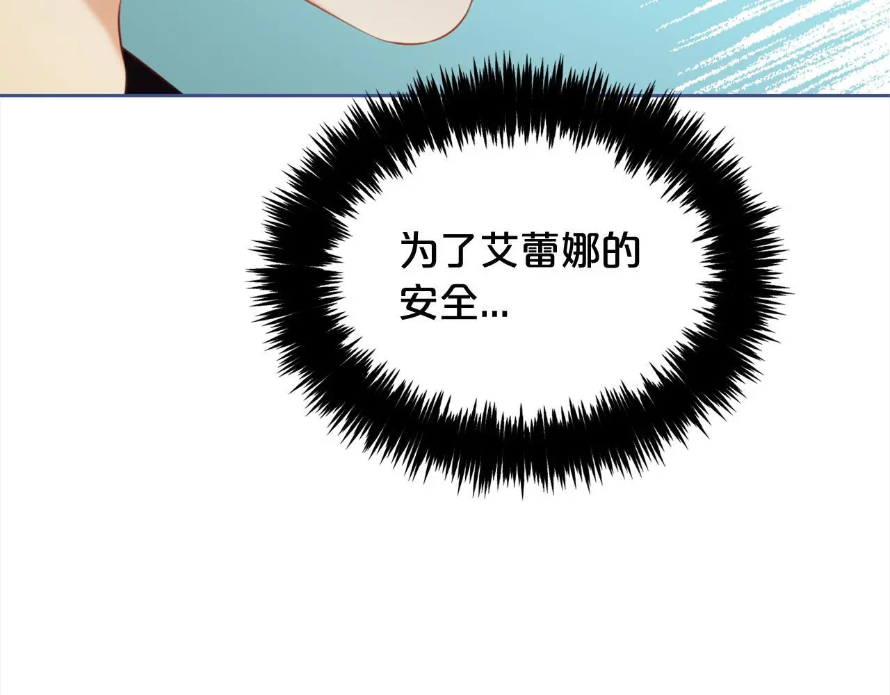 第48话 金眼的能力 第101页