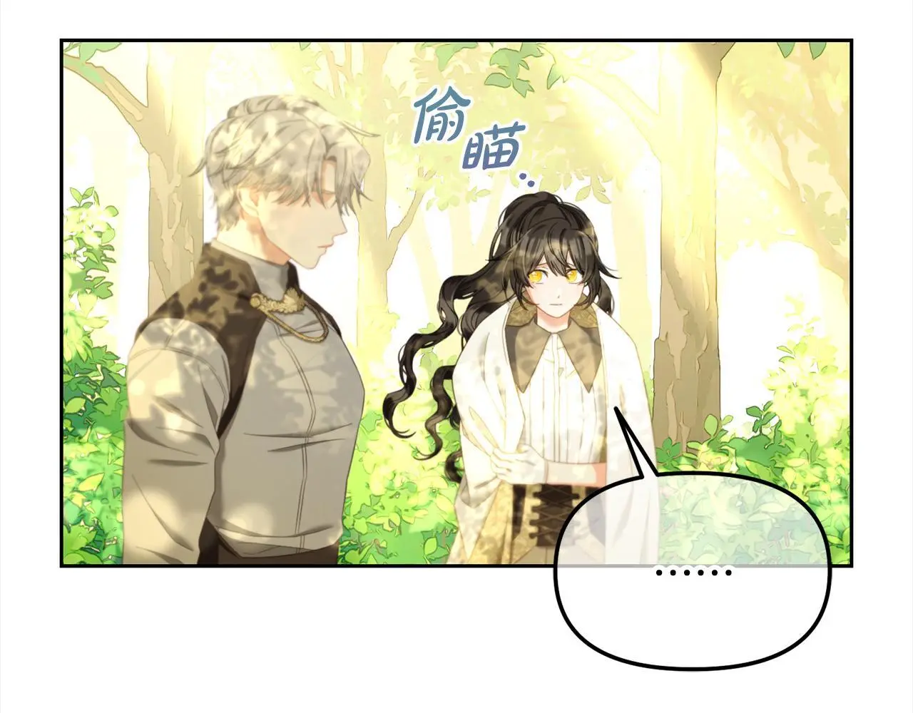 第48话 金眼的能力 第102页