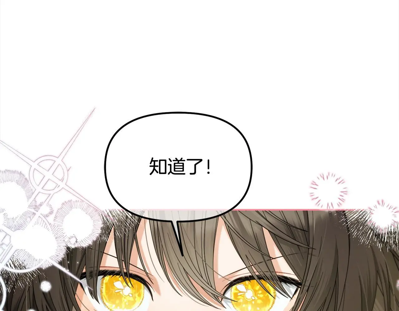 第48话 金眼的能力 第103页
