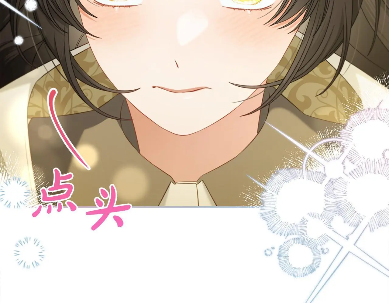 第48话 金眼的能力 第104页