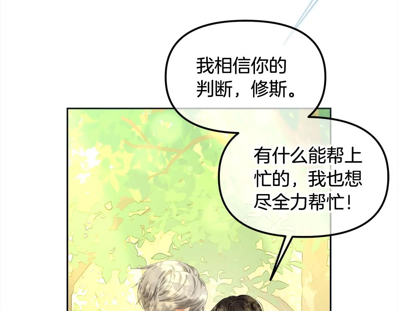 第48话 金眼的能力 第105页