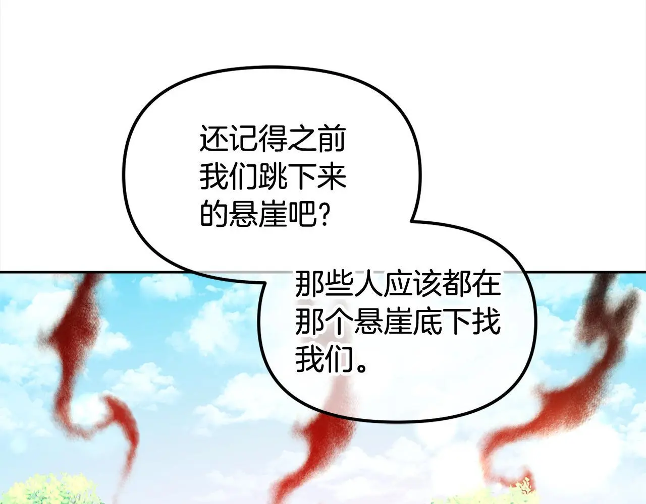 第48话 金眼的能力 第107页