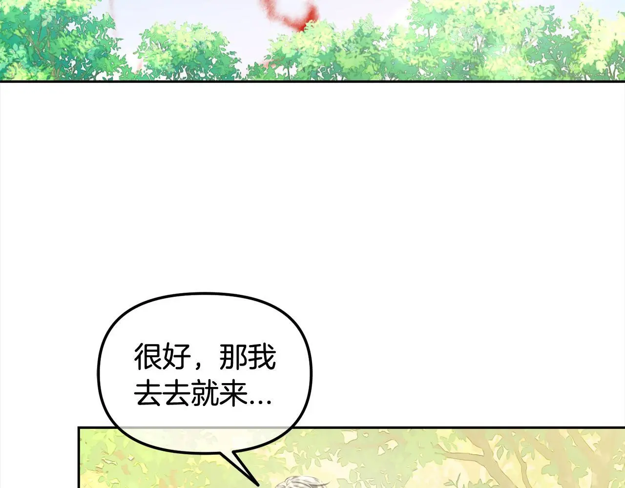 第48话 金眼的能力 第108页