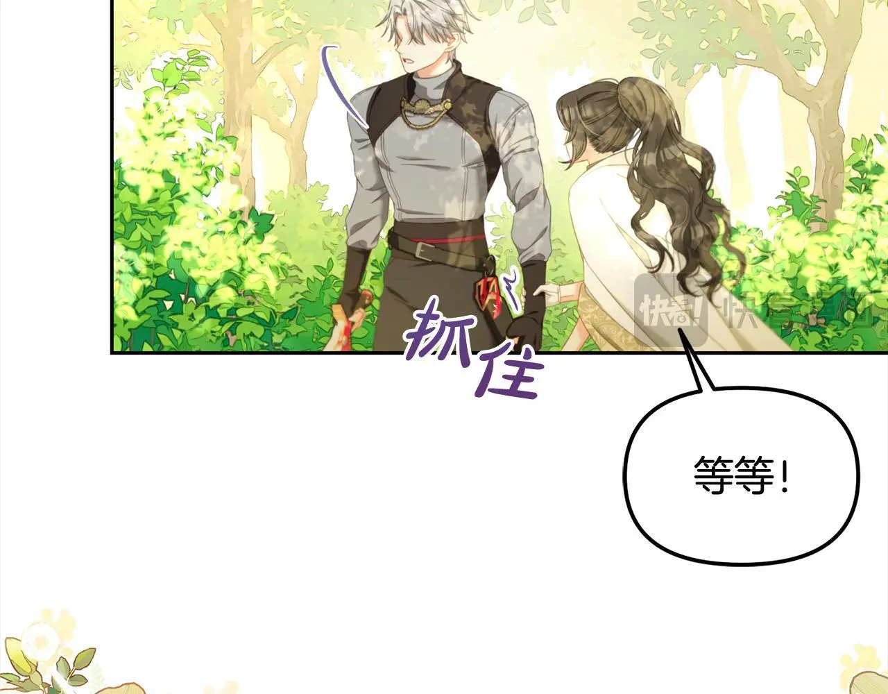 第48话 金眼的能力 第109页